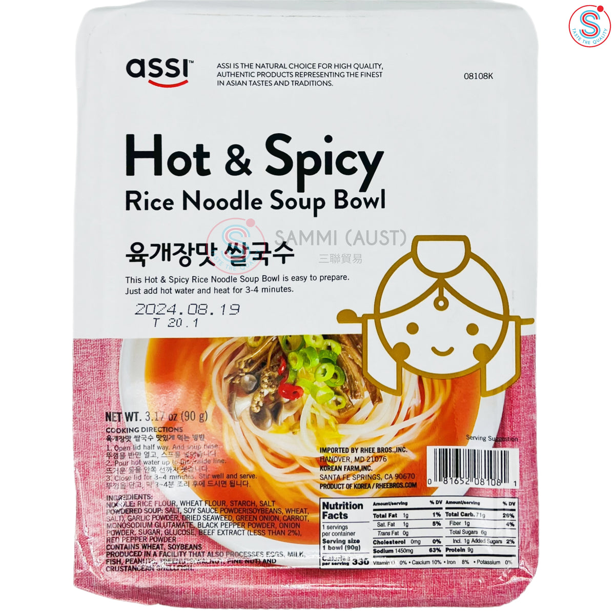 Assi Hot & Spicy Rice Noodle Soup Bowl eSammi