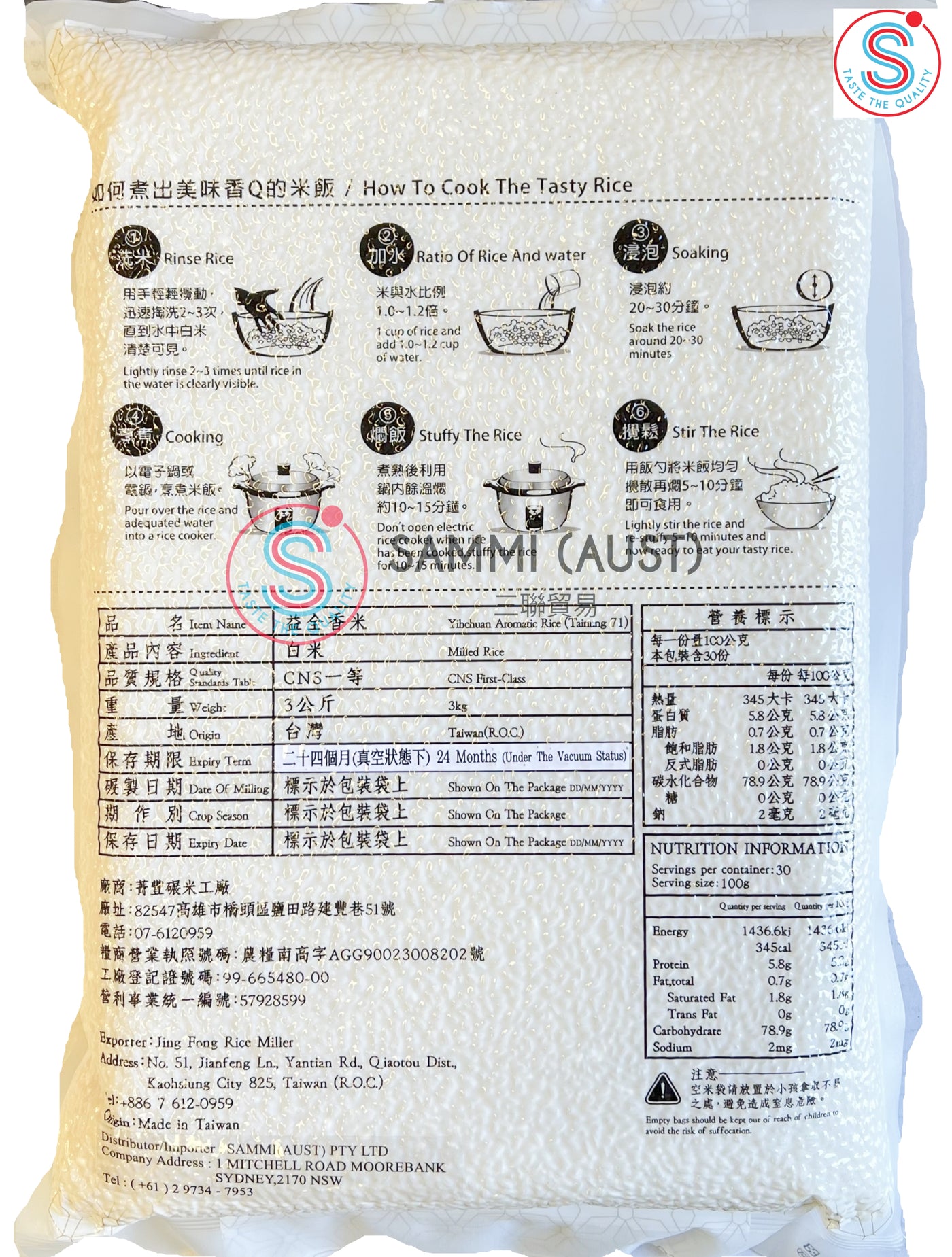 Taiwan Premium Taro Rice 益全香米 3kg x 6