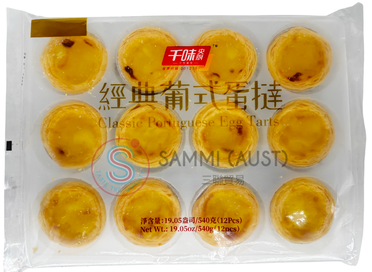 QWXC Classic Portugese Egg Tarts 葡萄式蛋挞 540g