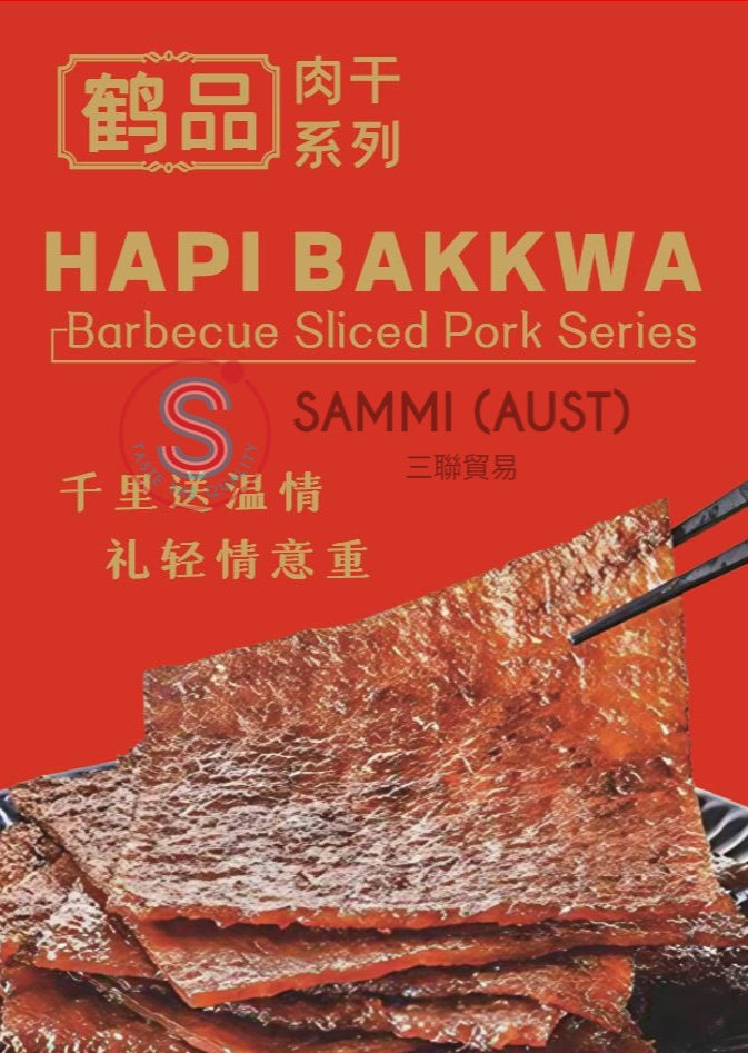 Hapi Bakkwa Barbecue Sliced Pork Series (Pork Jerky) 150g