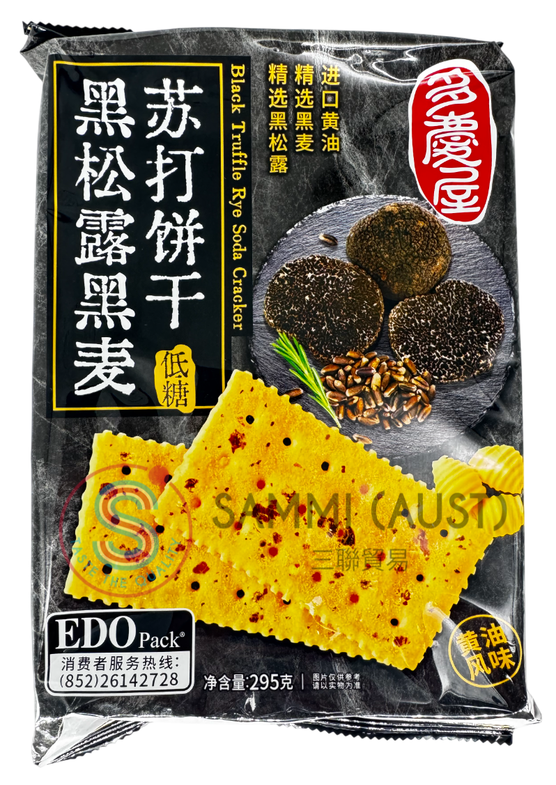 EDO Pack Black Truffle Rye Soda Cracker 黑松露黑麦苏打饼干 295g