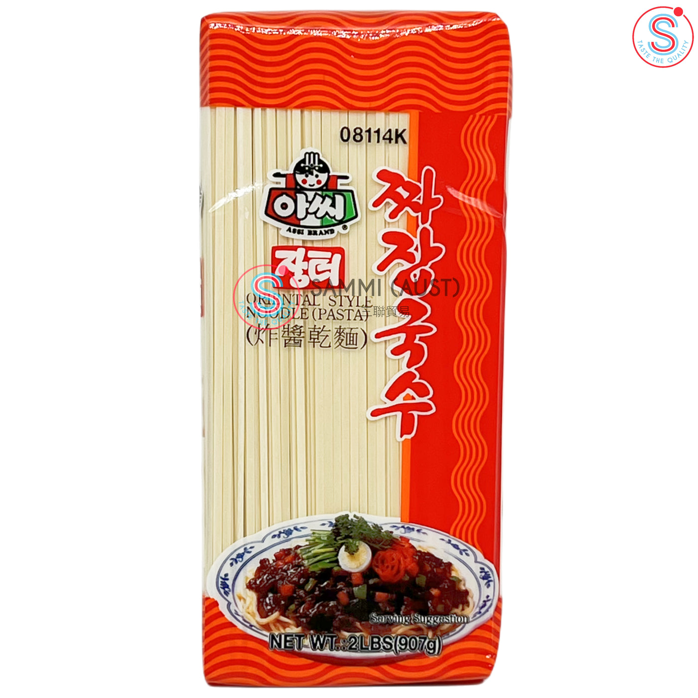 Assi Oriental Style Noodle (﻿Chajangguksu) 炸酱干面