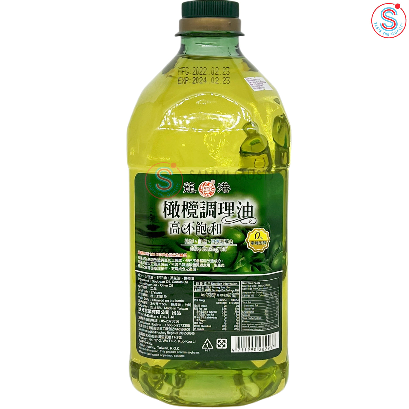 Olive Oil 龍港橄榄油 2L