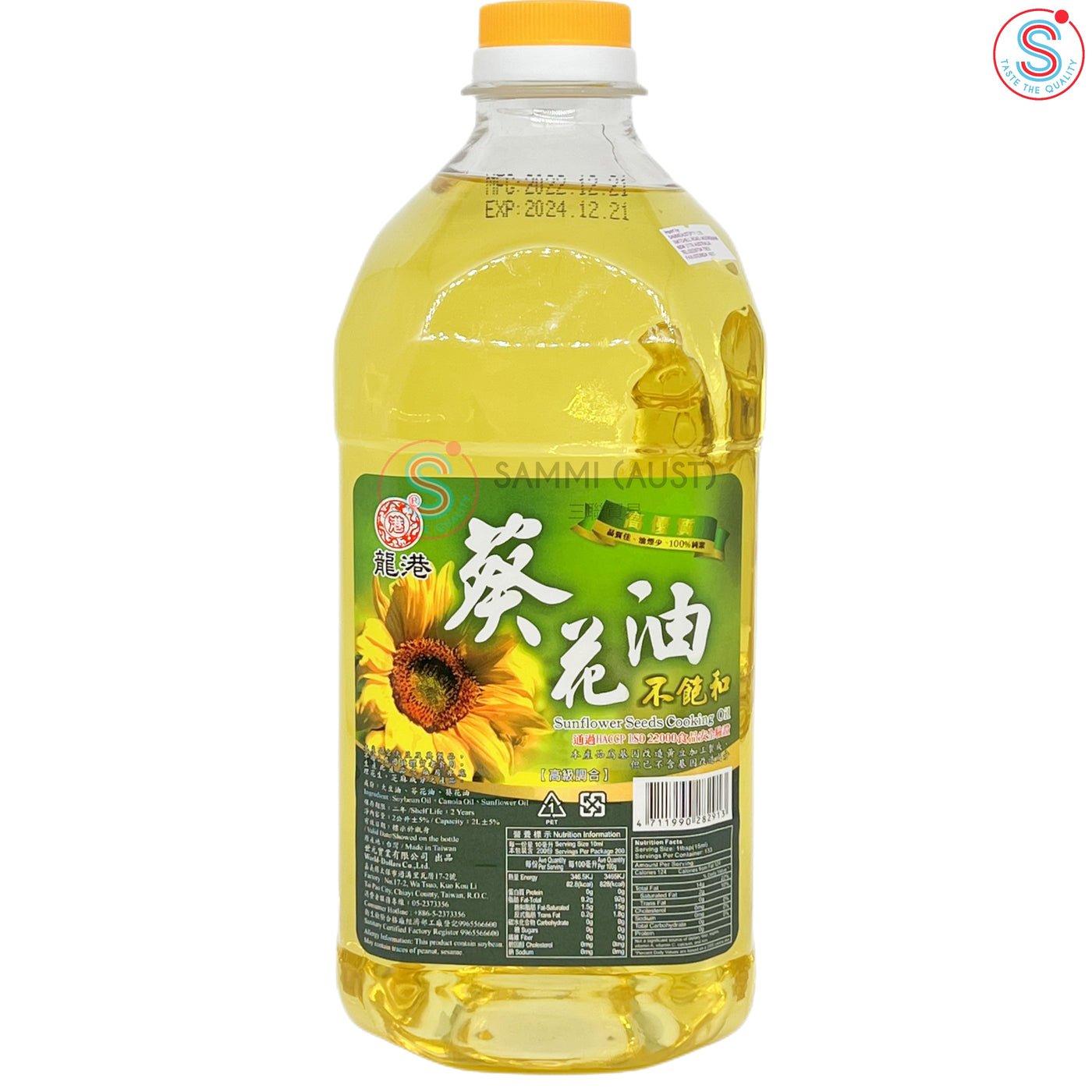 Sunflower 龙港葵花油 Oil 2L