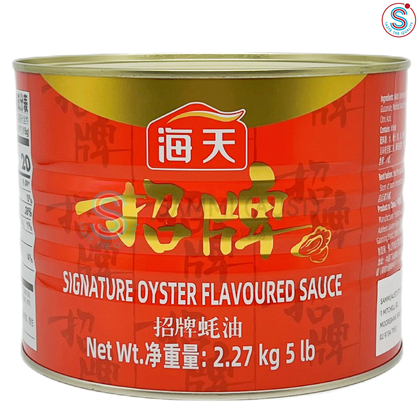 Haday Signature Oyster Flavoured Sauce 海天招牌蚝油