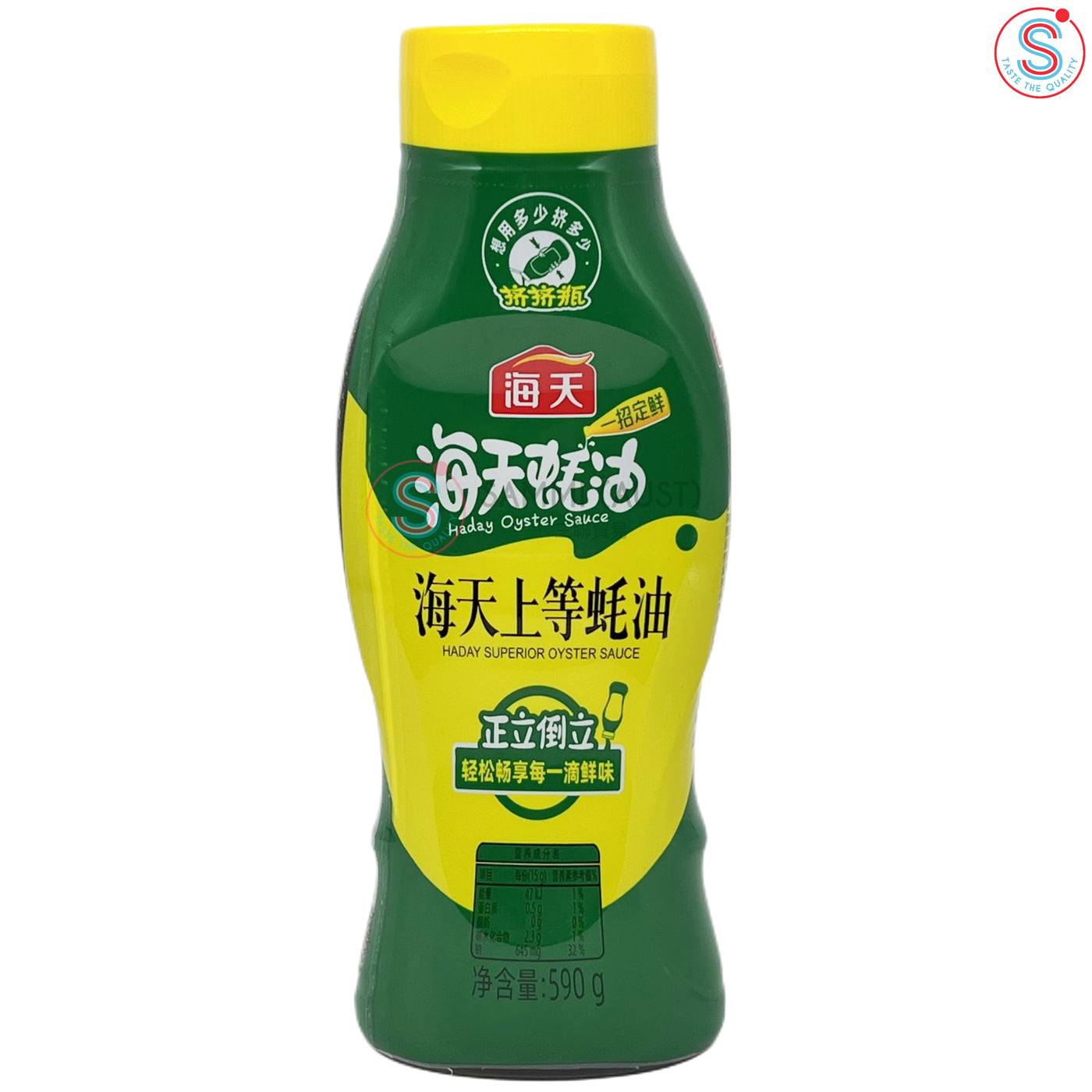 Haday  Superior Oyster Sauce 海天上等蚝油 590g