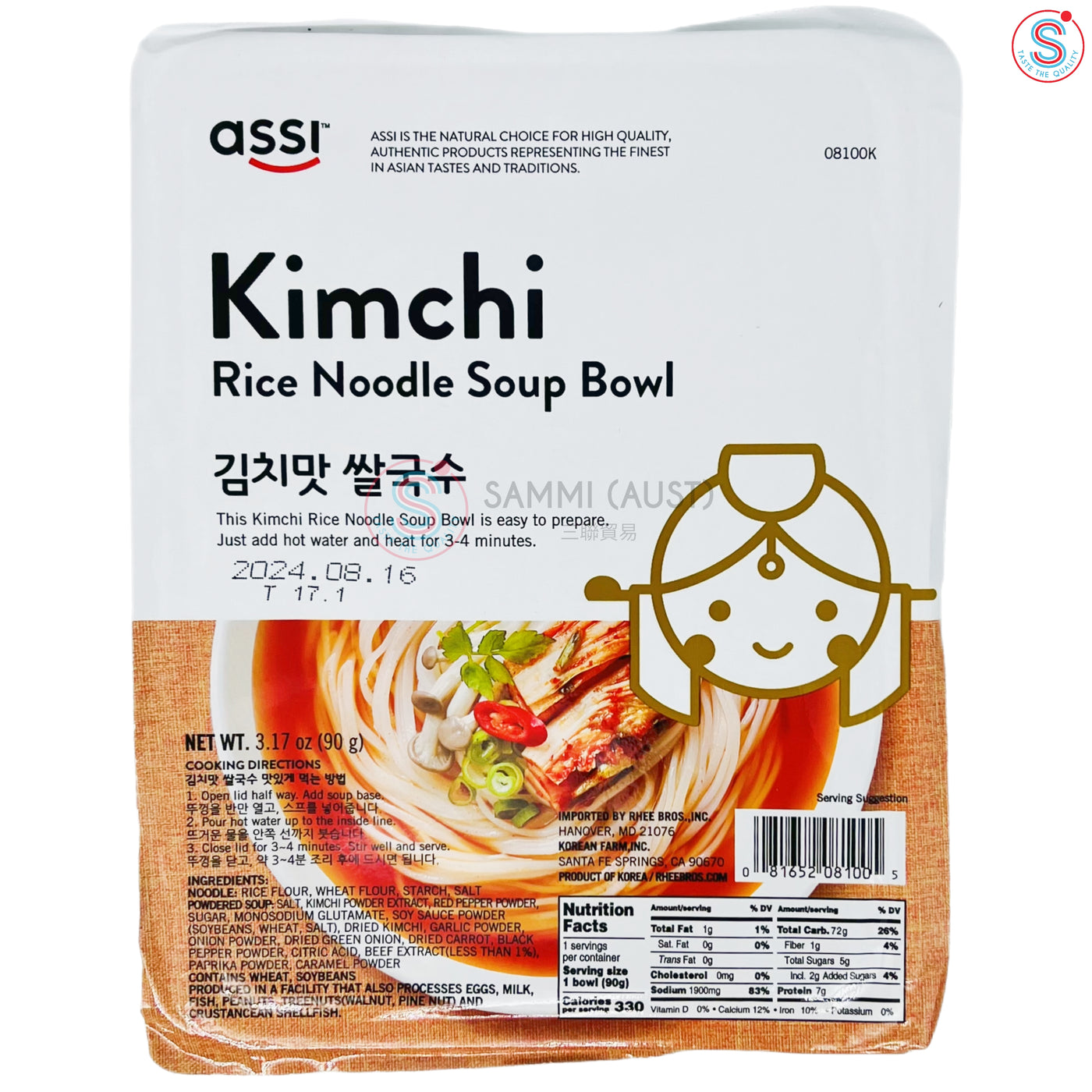 Assi Kimchi Rice Noodle Soup Bowl