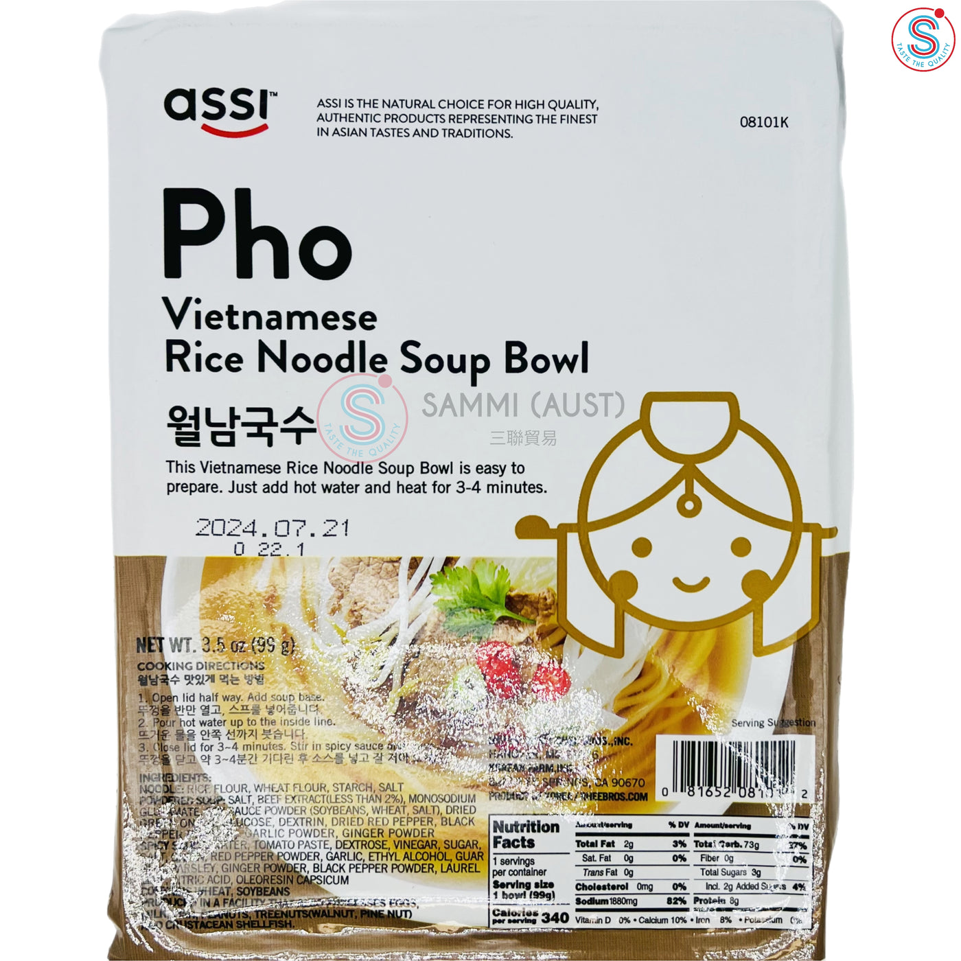 Assi Pho Vietnamese Rice Noodle Soup Bowl