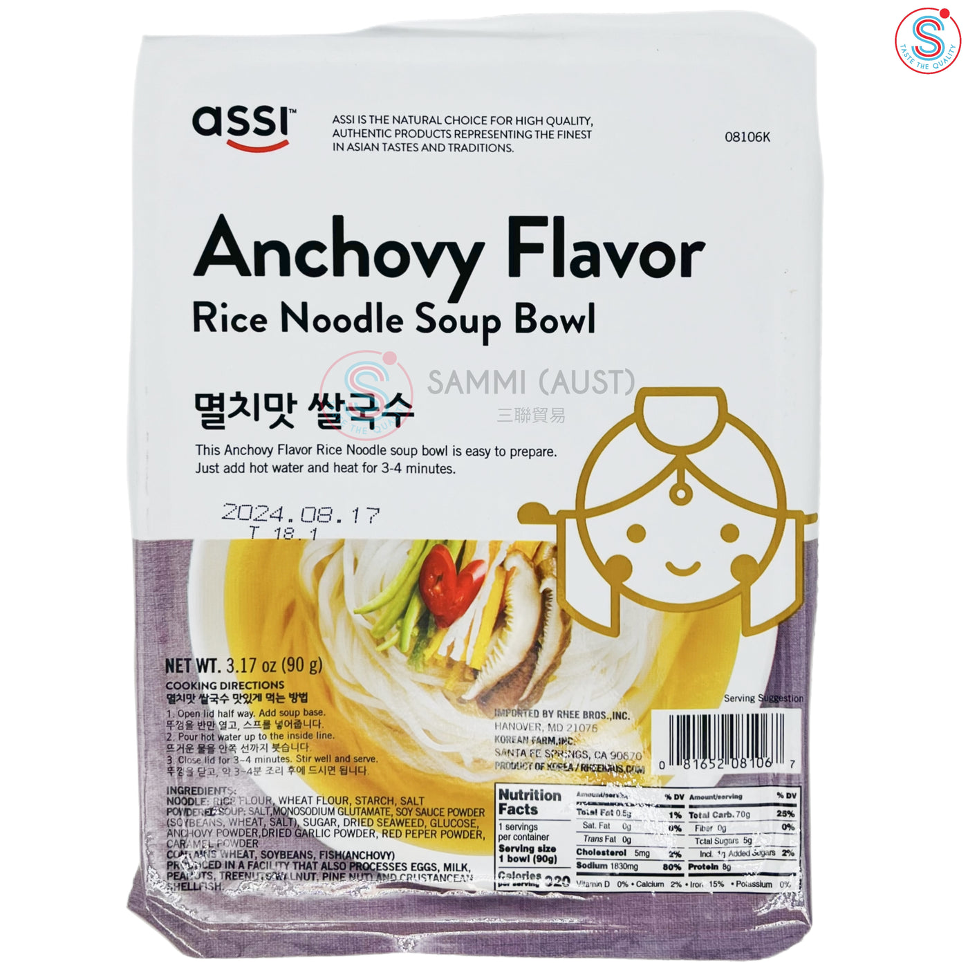 Assi Anchovy Flavor Rice Noodle Soup Bowl