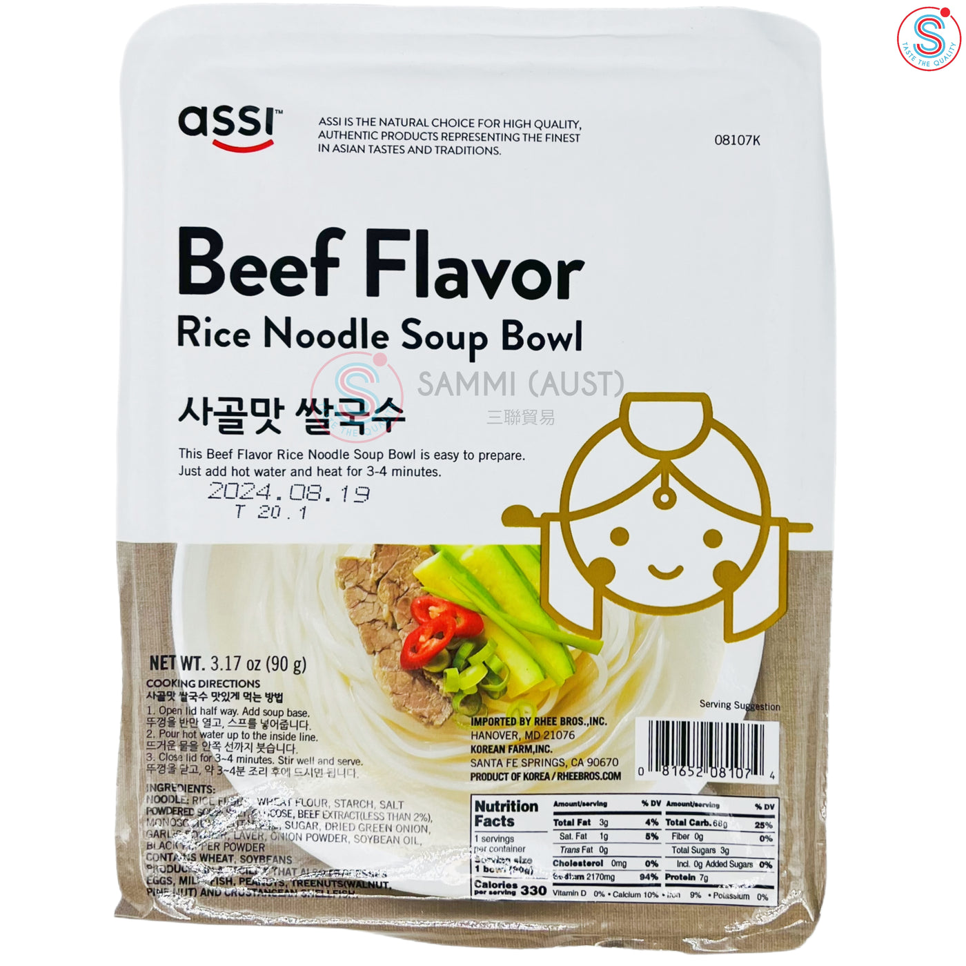 Assi Beef Flavor Rice Noodle Soup Bowl