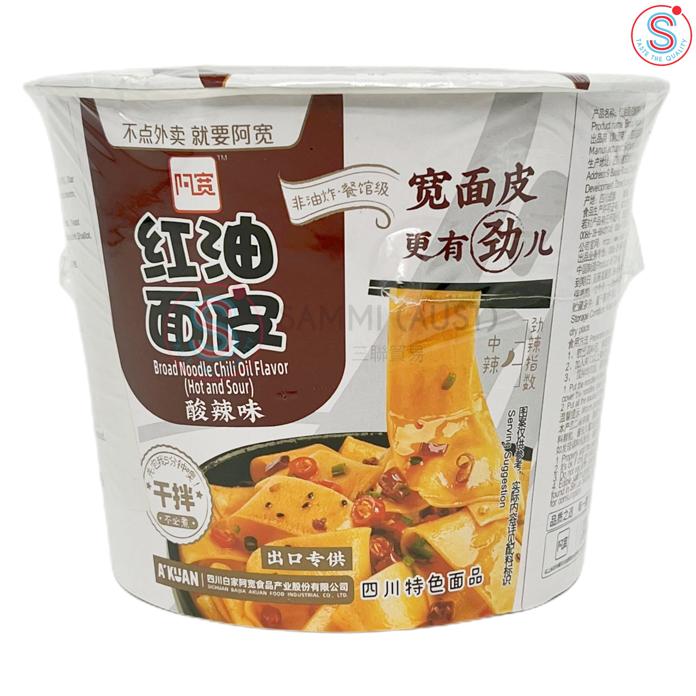 Baijia Broad Noodle Chili Oil Flavor (Sour & Hot) 白家红油面皮酸辣味碗装