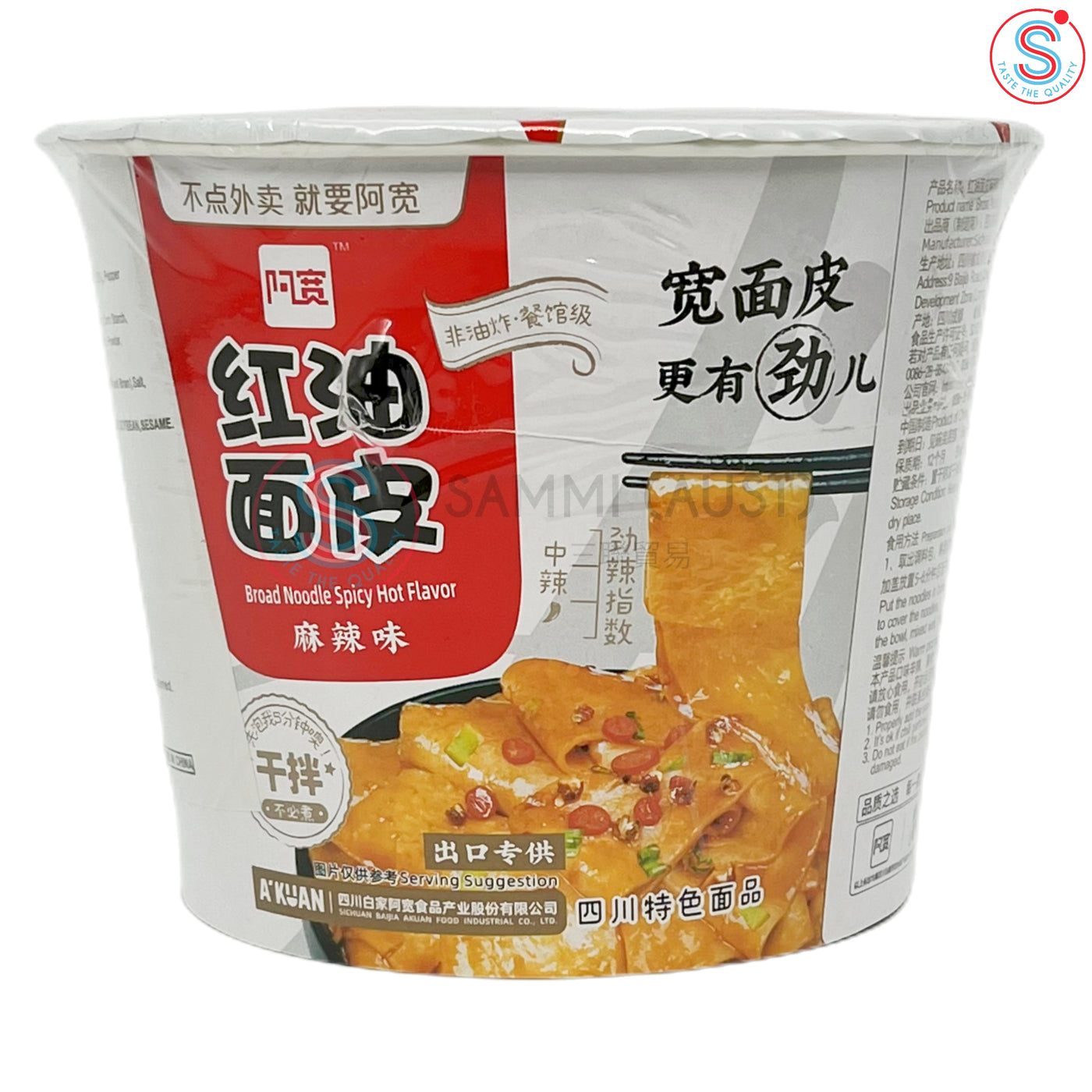 Baijia Broad Noodle Chili Oil Flavor (Spicy & Hot)  红油面皮(麻辣)