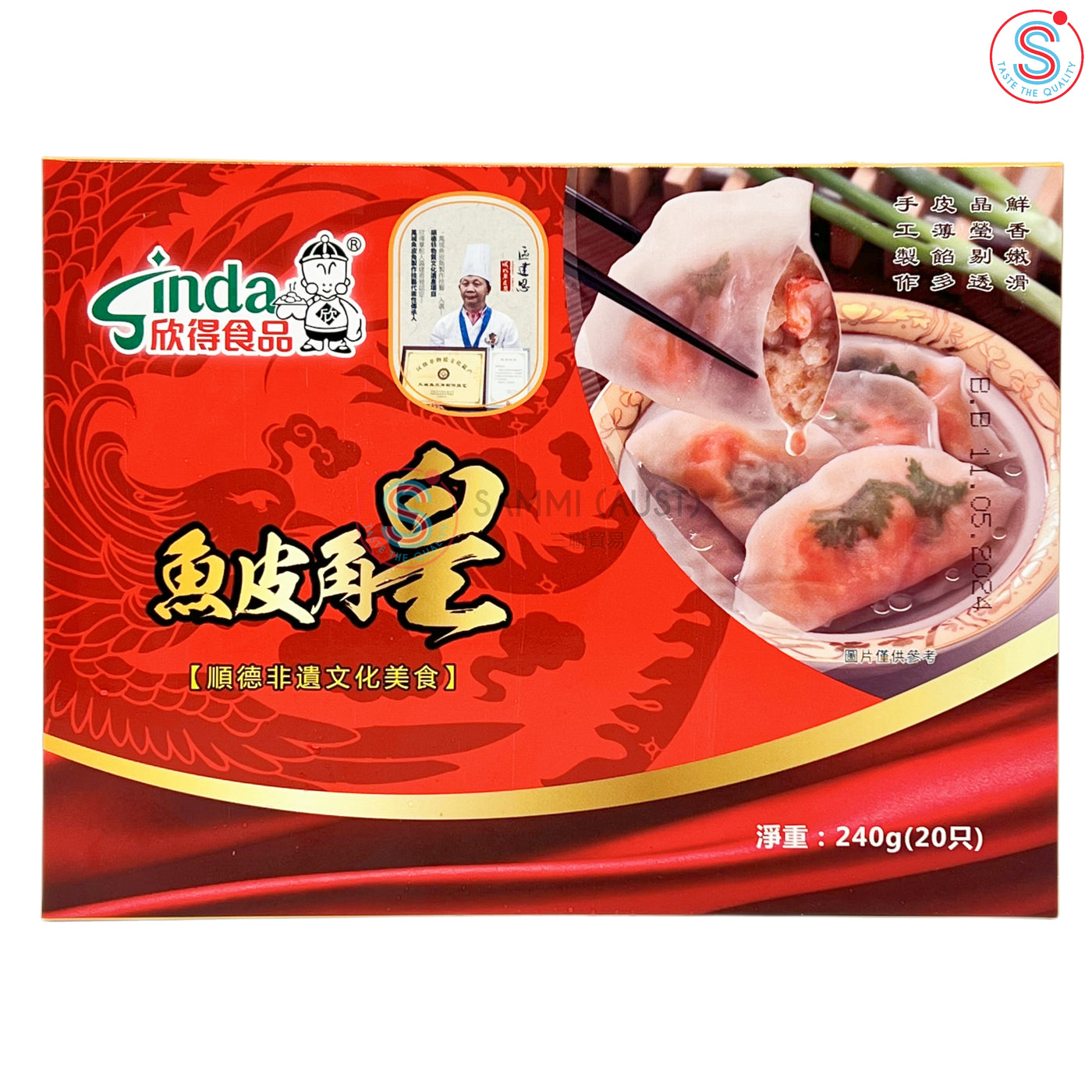 Sinda Fish Dumpling 欣得鱼皮角皇 x 12