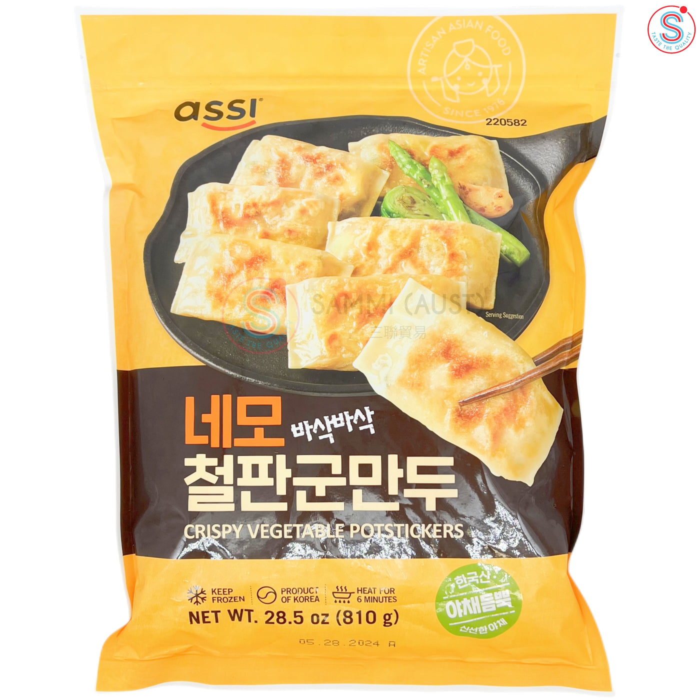 Assi Crispy Vegetable Potstickers (Nemonan Cheolpan Goonmandoo)