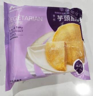 Handmade Vegetarian Taro Pie Pancake 手工芋头煎饼