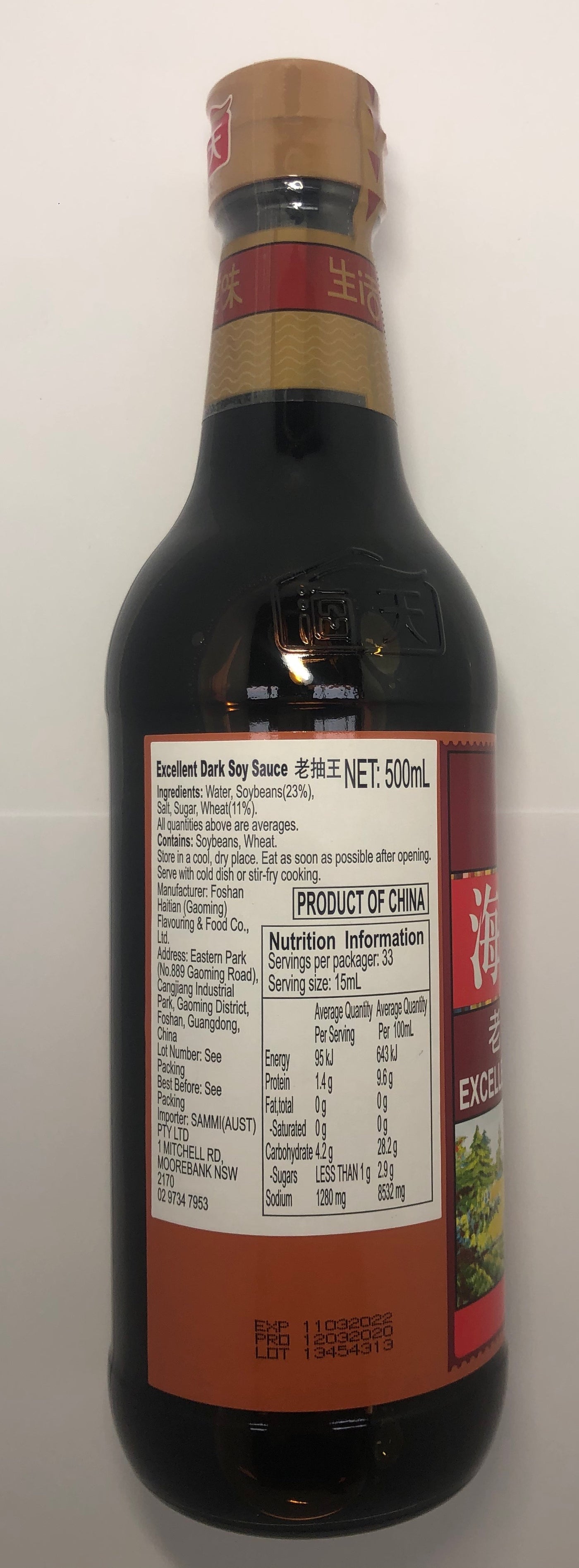 Haday Signature Dark Soy Sauce 海天老抽王 500ml